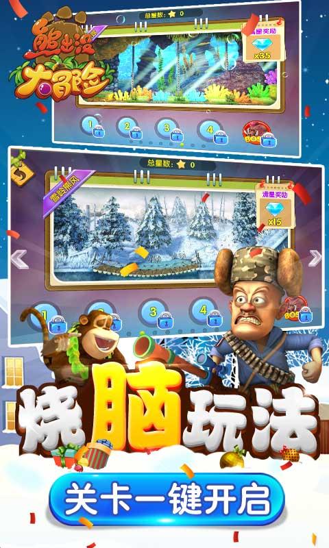 见缝插刀2
